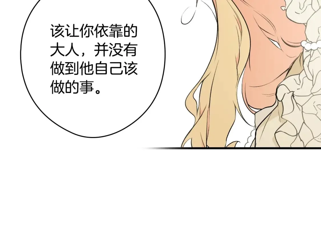 第46话 控制不住 第114页
