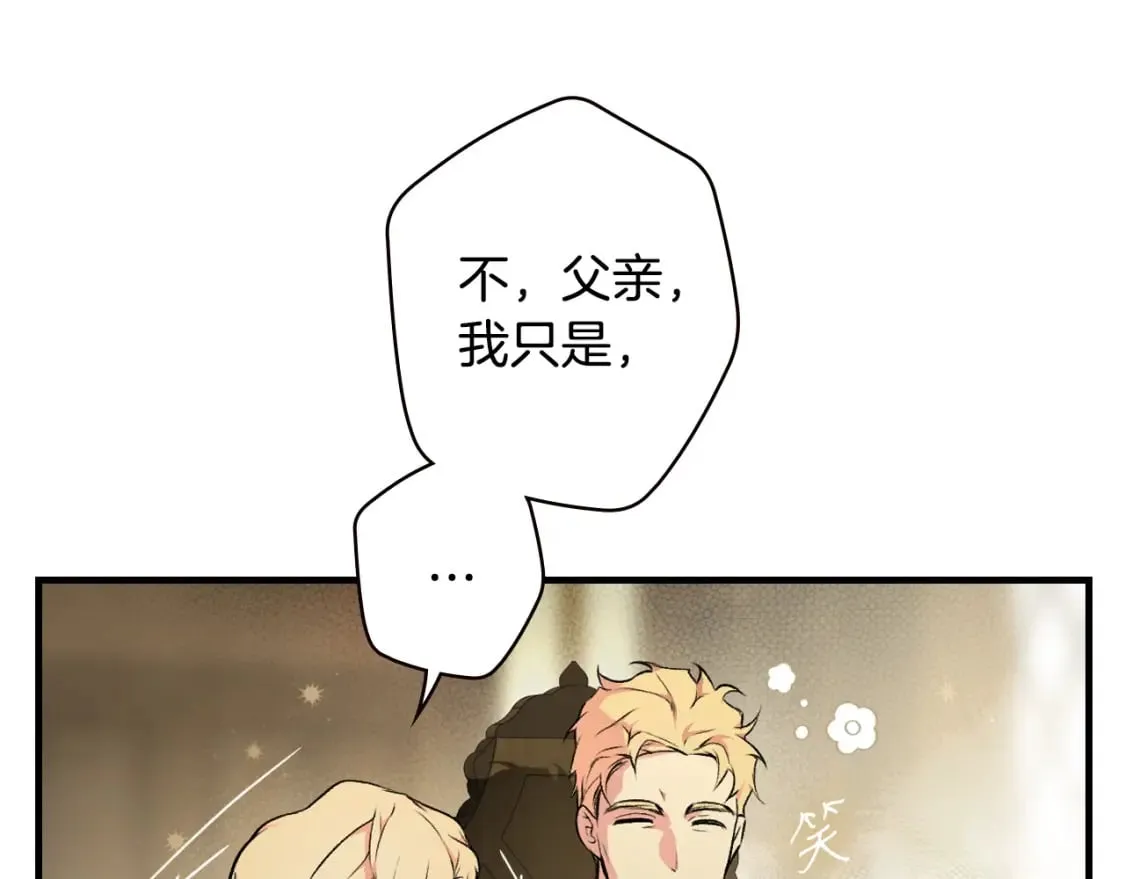 第46话 控制不住 第115页