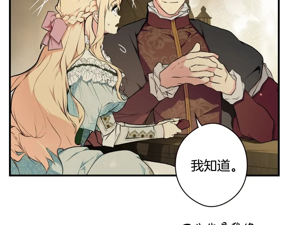 第46话 控制不住 第116页