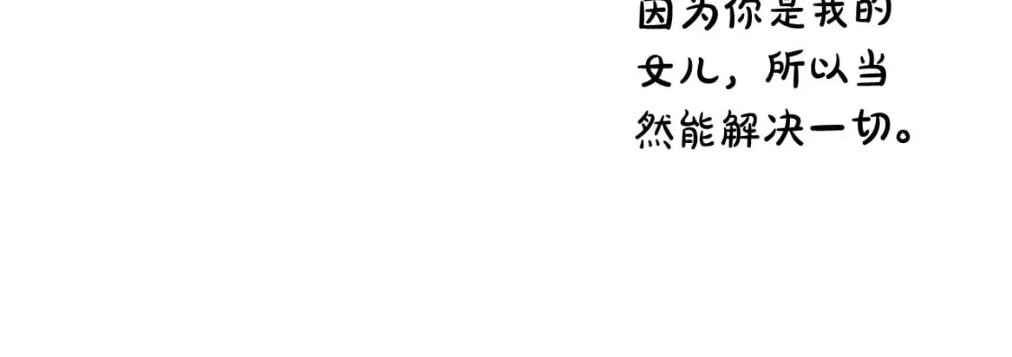 第46话 控制不住 第117页