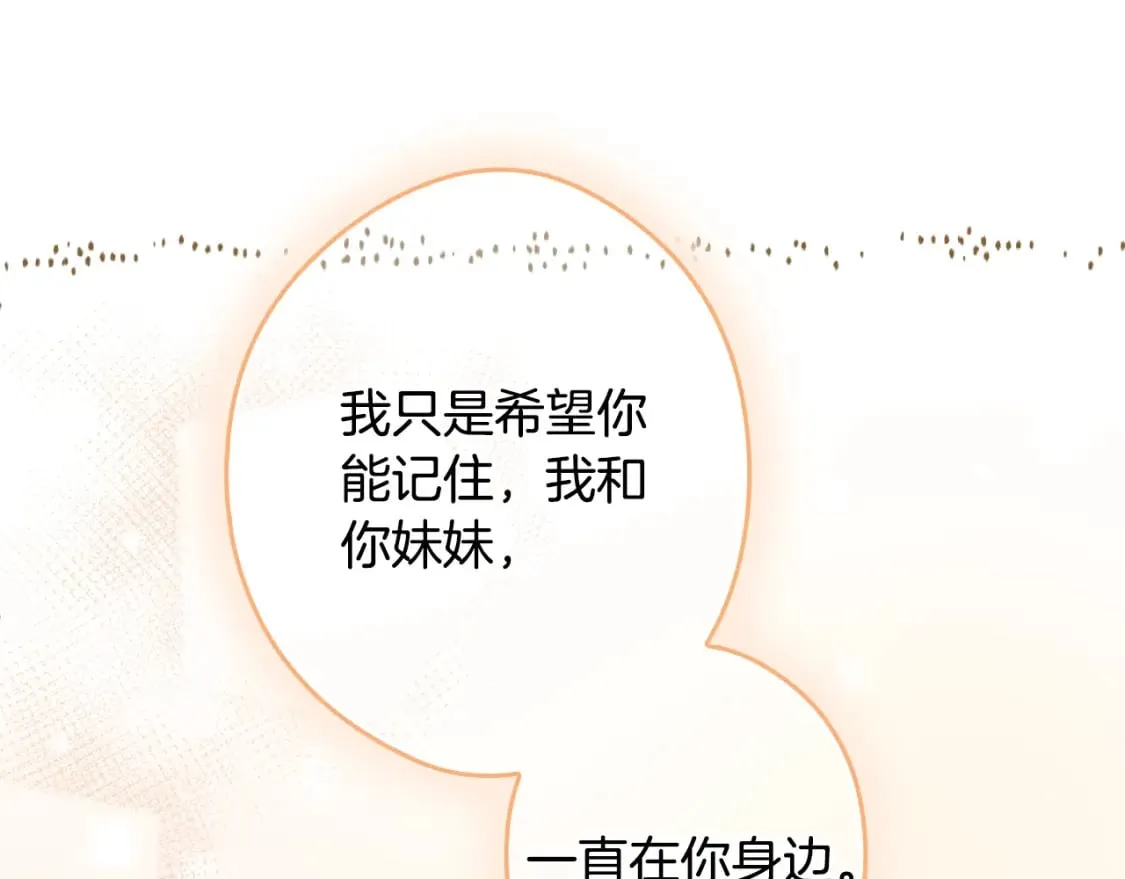 第46话 控制不住 第118页