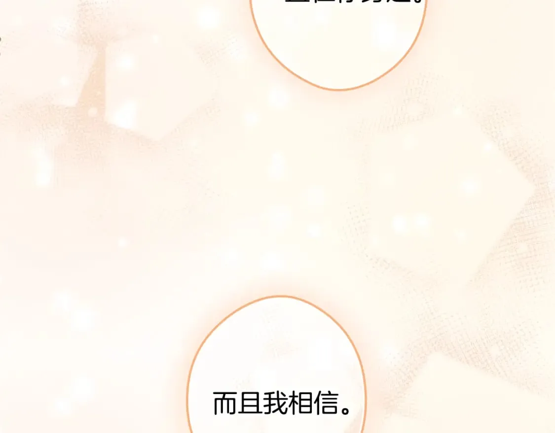 第46话 控制不住 第119页