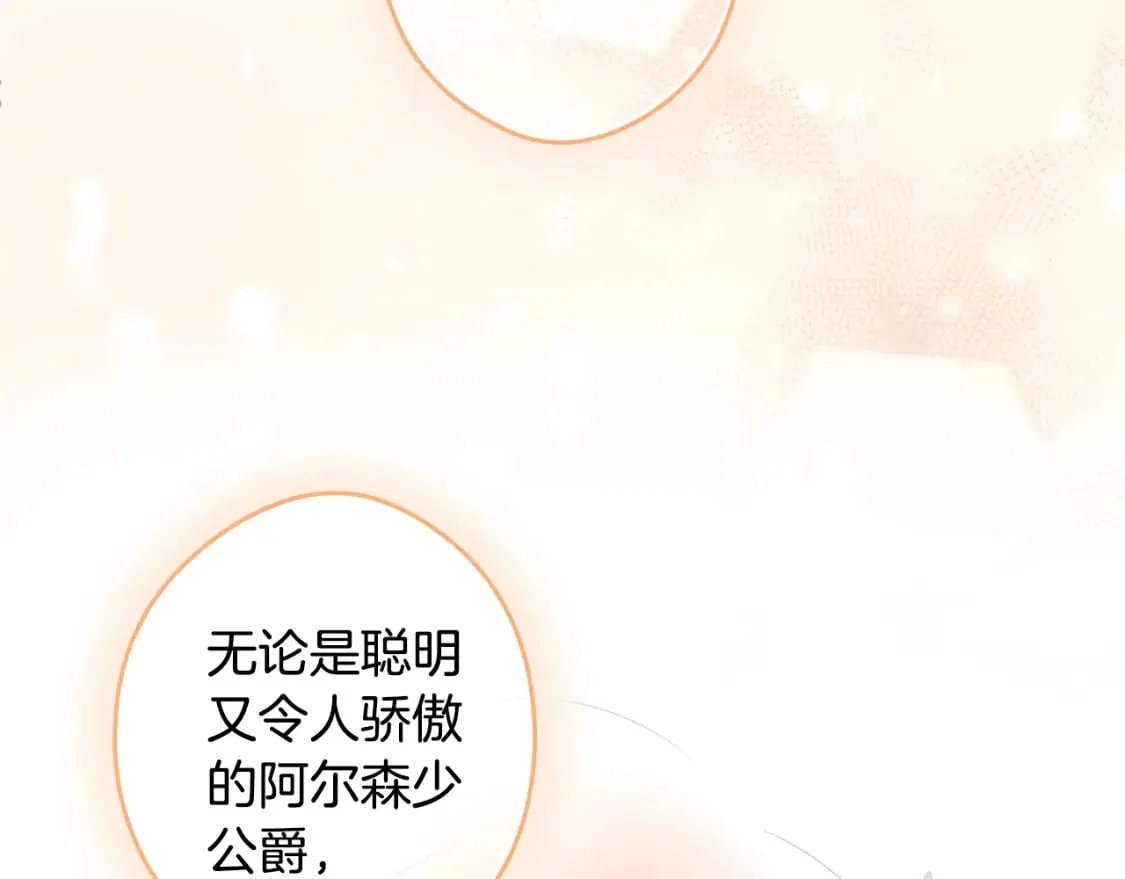 第46话 控制不住 第120页