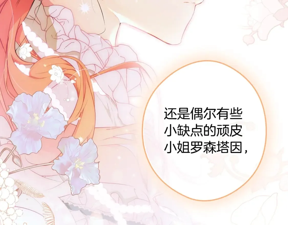 第46话 控制不住 第122页