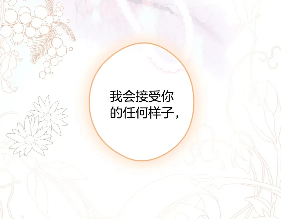 第46话 控制不住 第123页