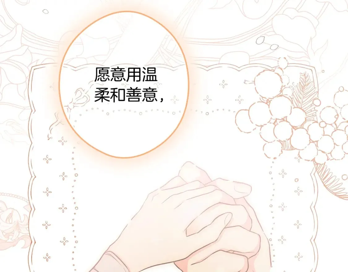 第46话 控制不住 第124页