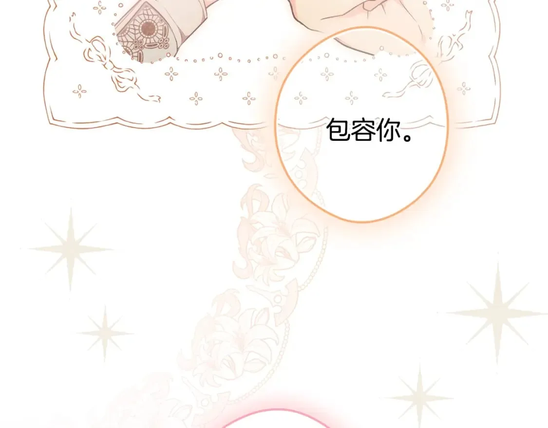 第46话 控制不住 第125页