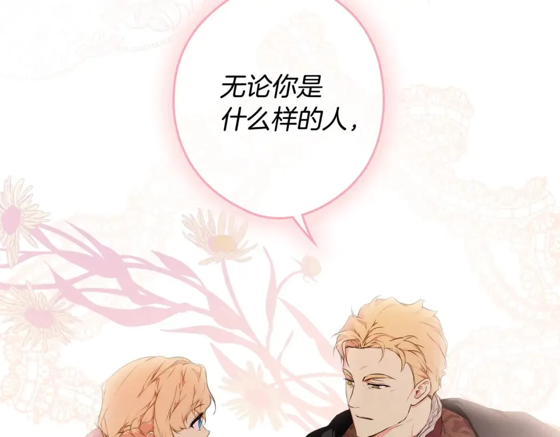 第46话 控制不住 第126页