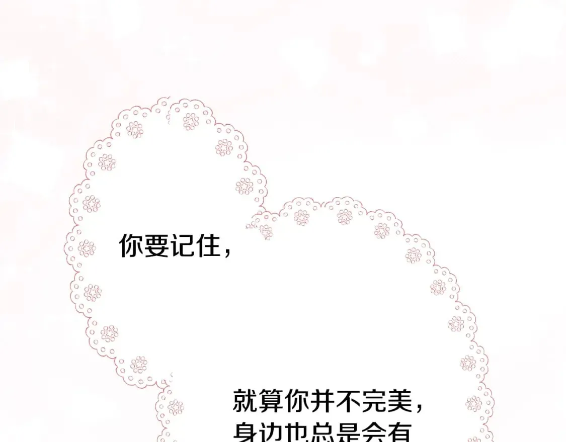 第46话 控制不住 第128页