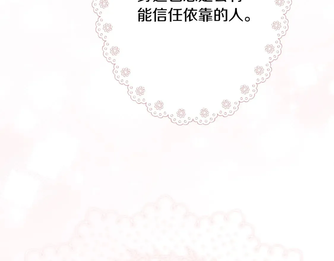 第46话 控制不住 第129页
