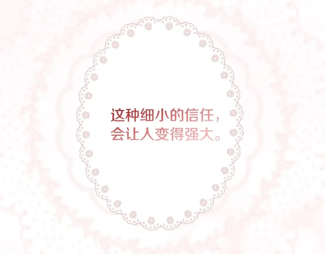 第46话 控制不住 第130页
