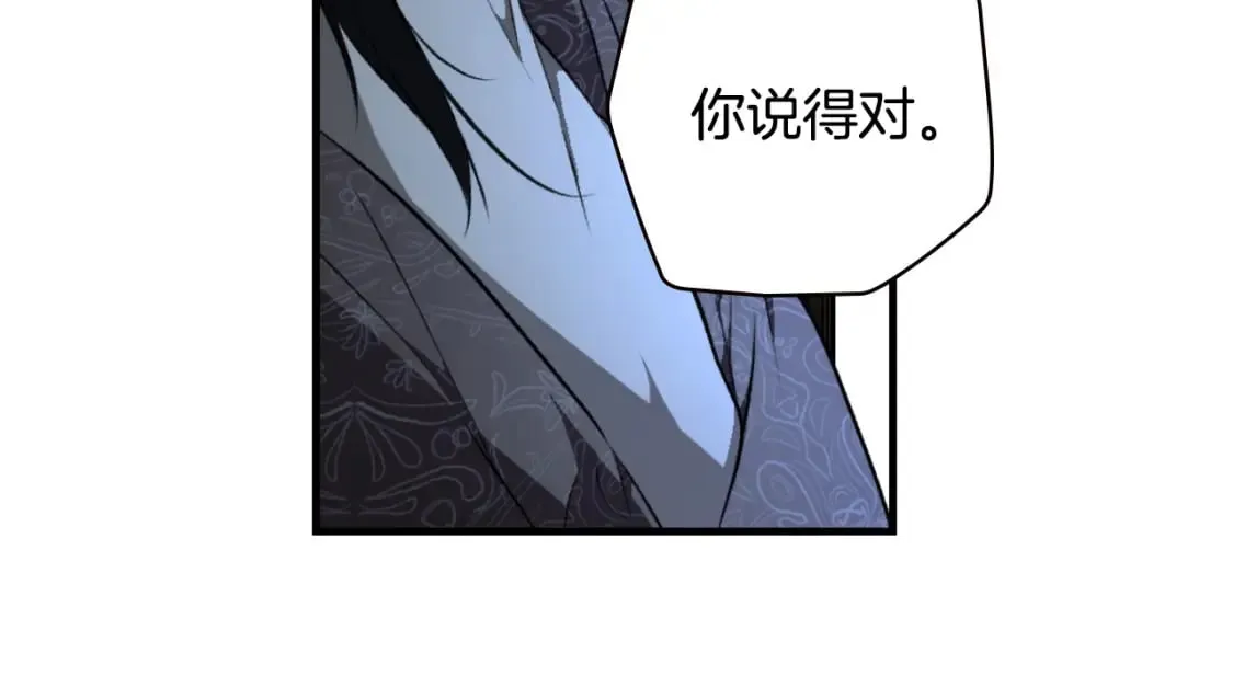第46话 控制不住 第133页