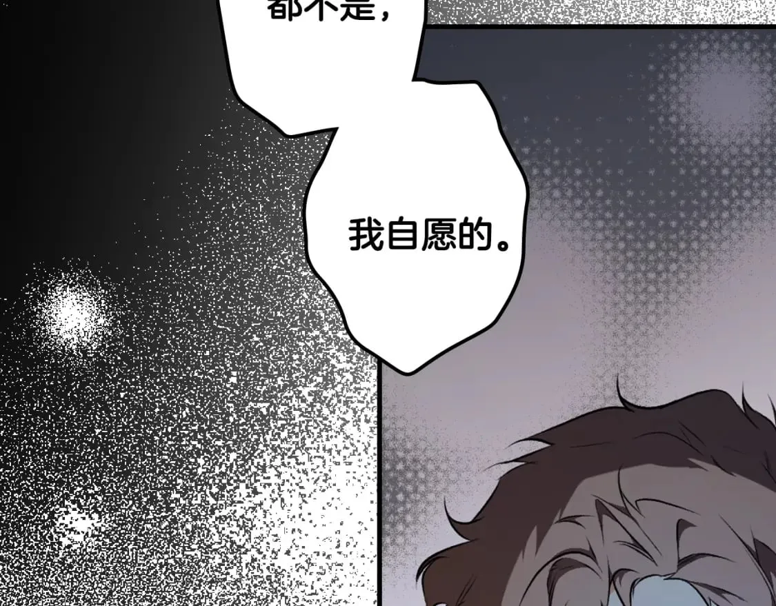 第46话 控制不住 第138页