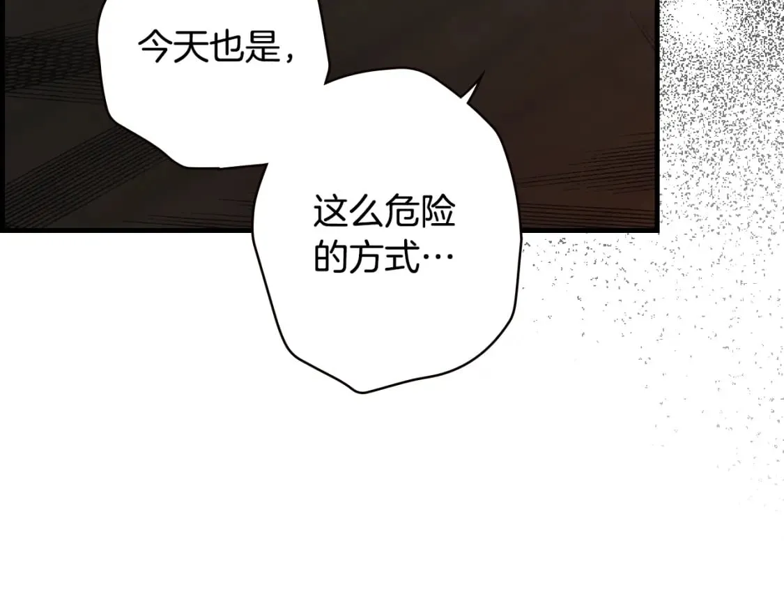 第46话 控制不住 第142页