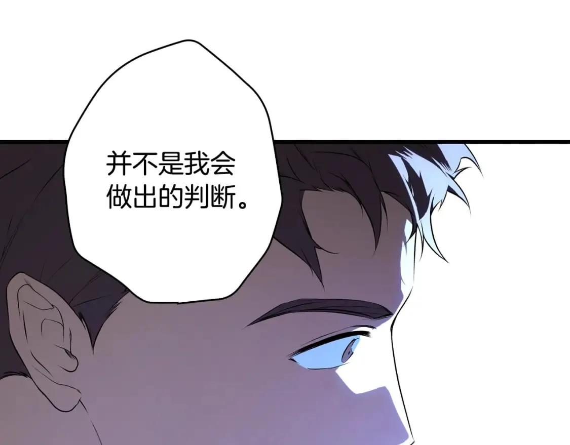 第46话 控制不住 第143页