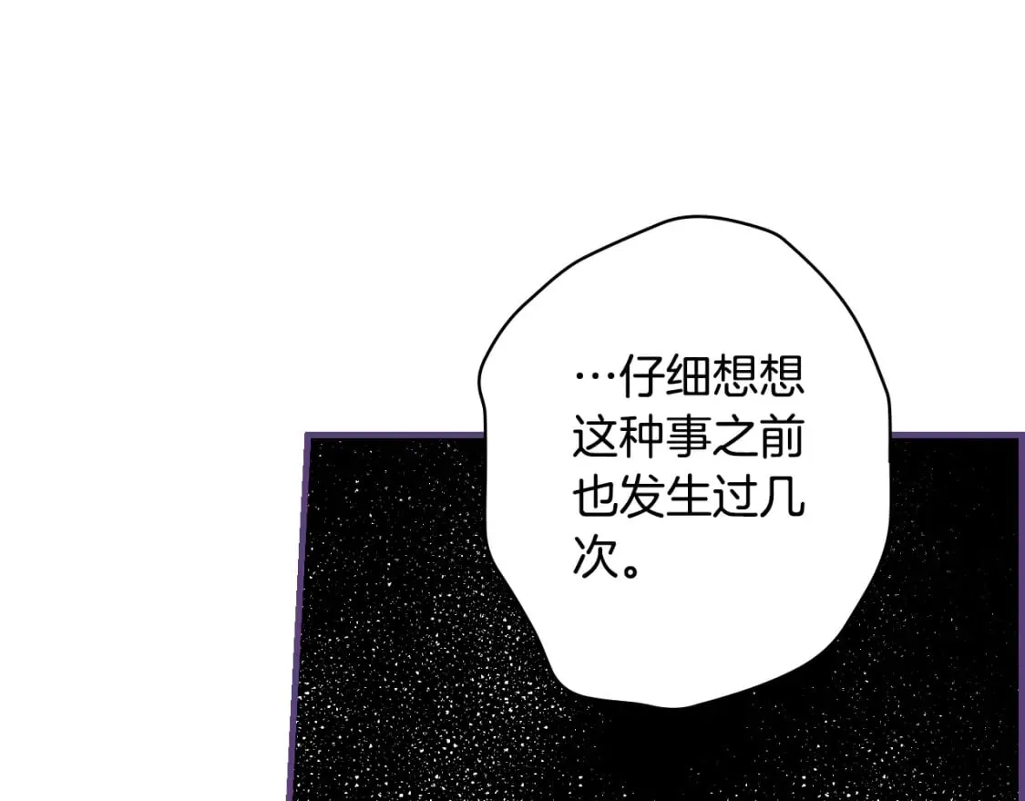 第46话 控制不住 第145页