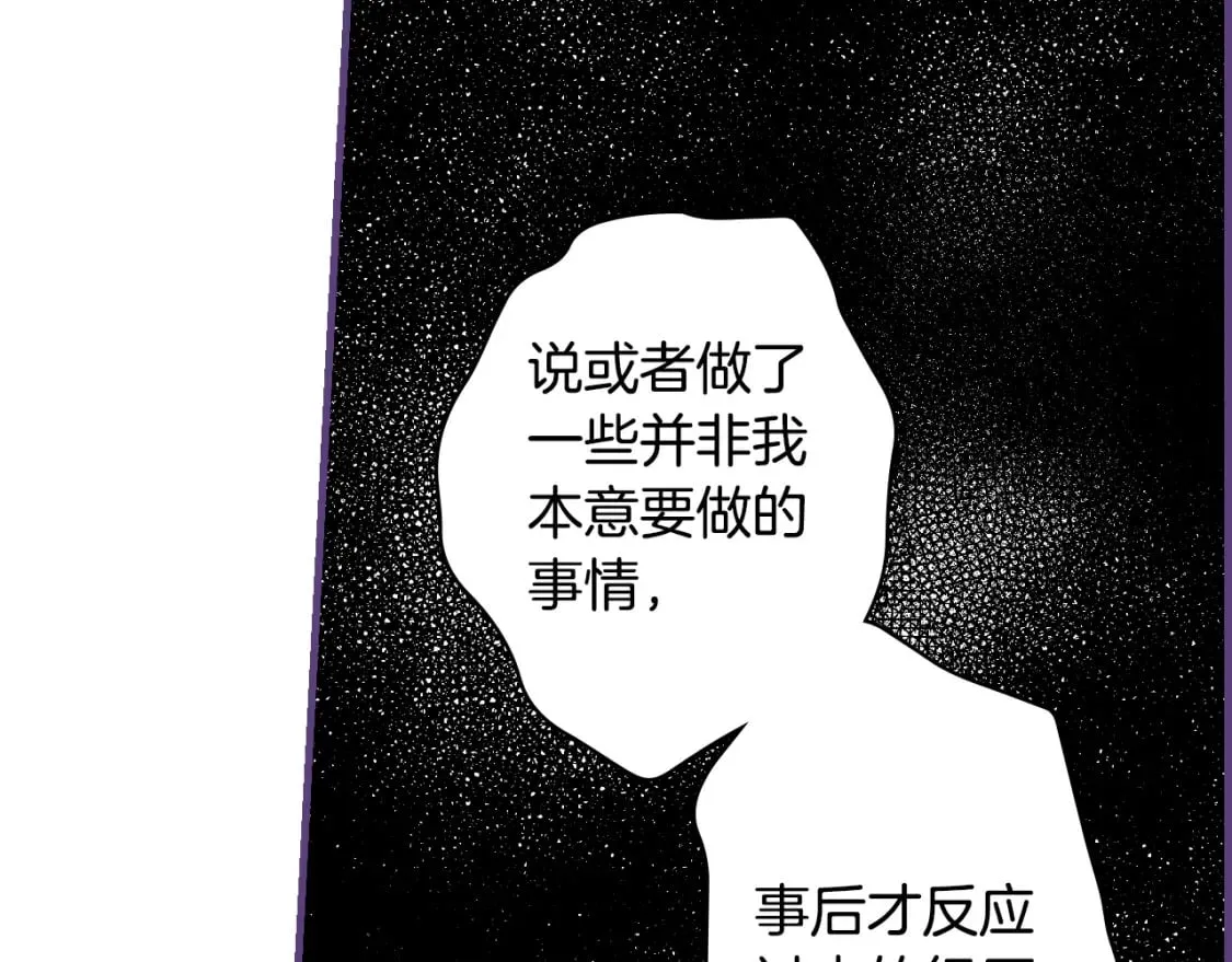 第46话 控制不住 第146页