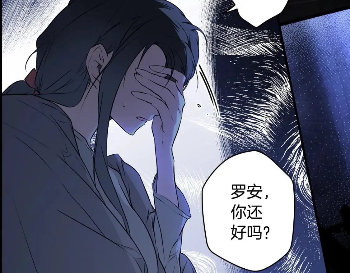 第46话 控制不住 第152页