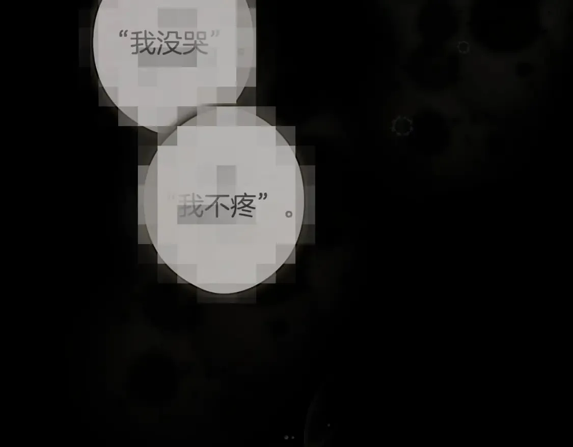 第45话 前世 第6页