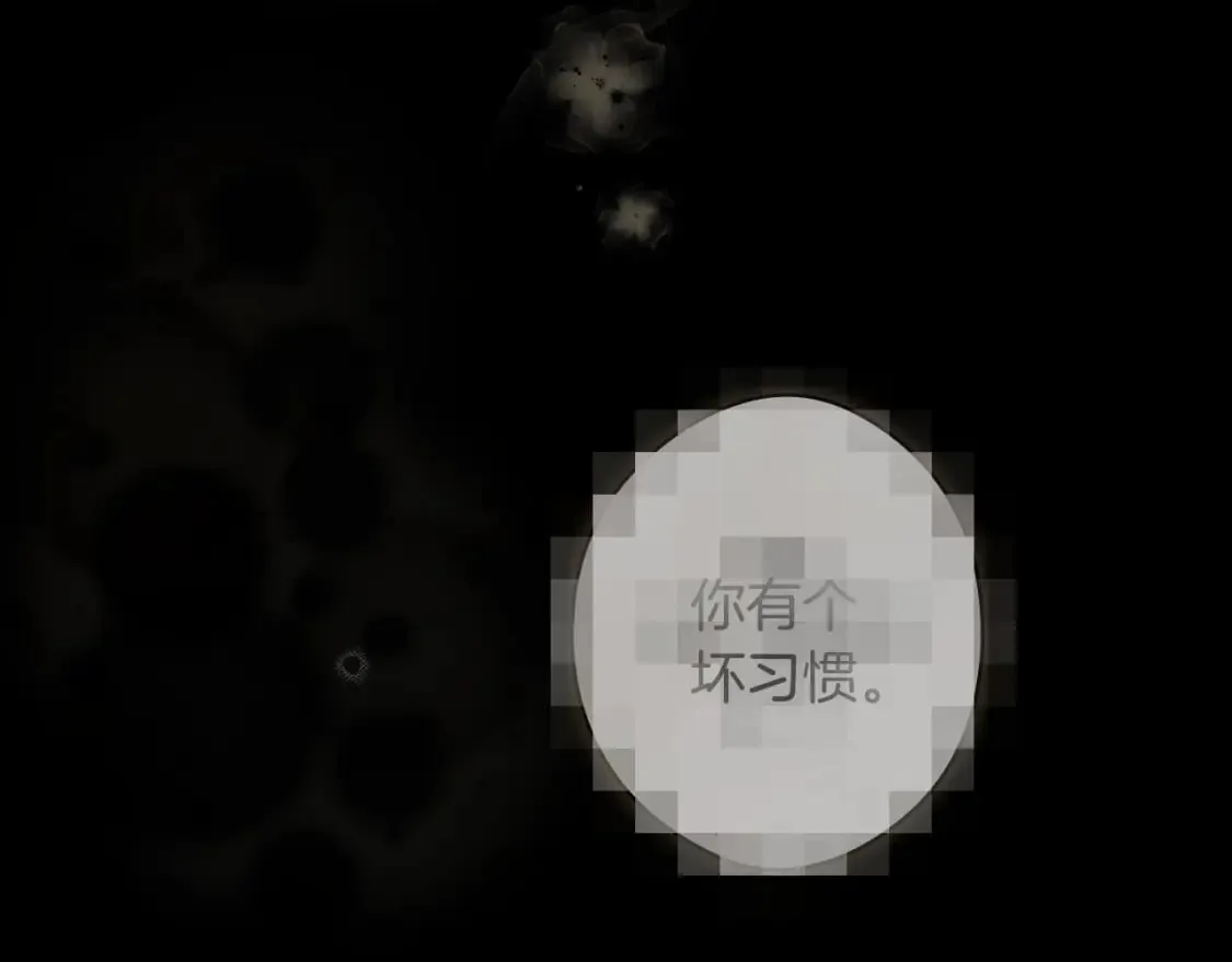 第45话 前世 第7页
