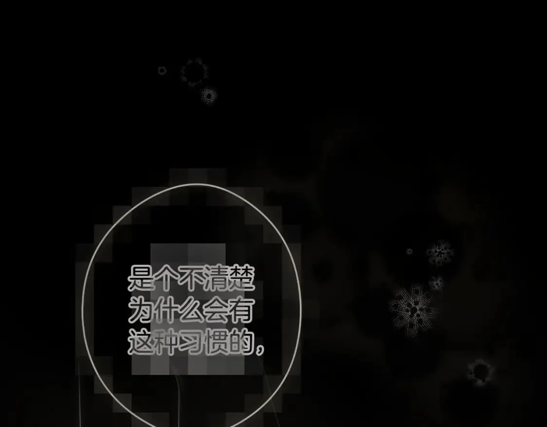 第45话 前世 第8页