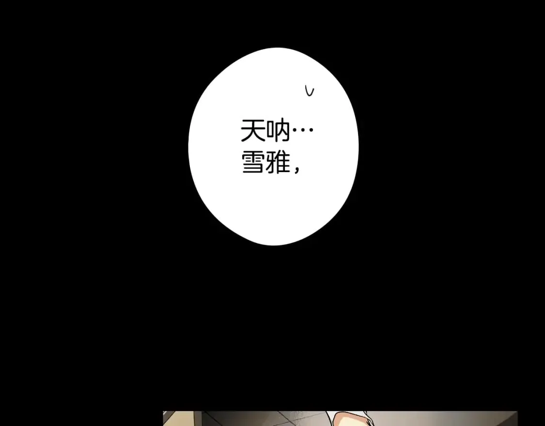 第45话 前世 第13页