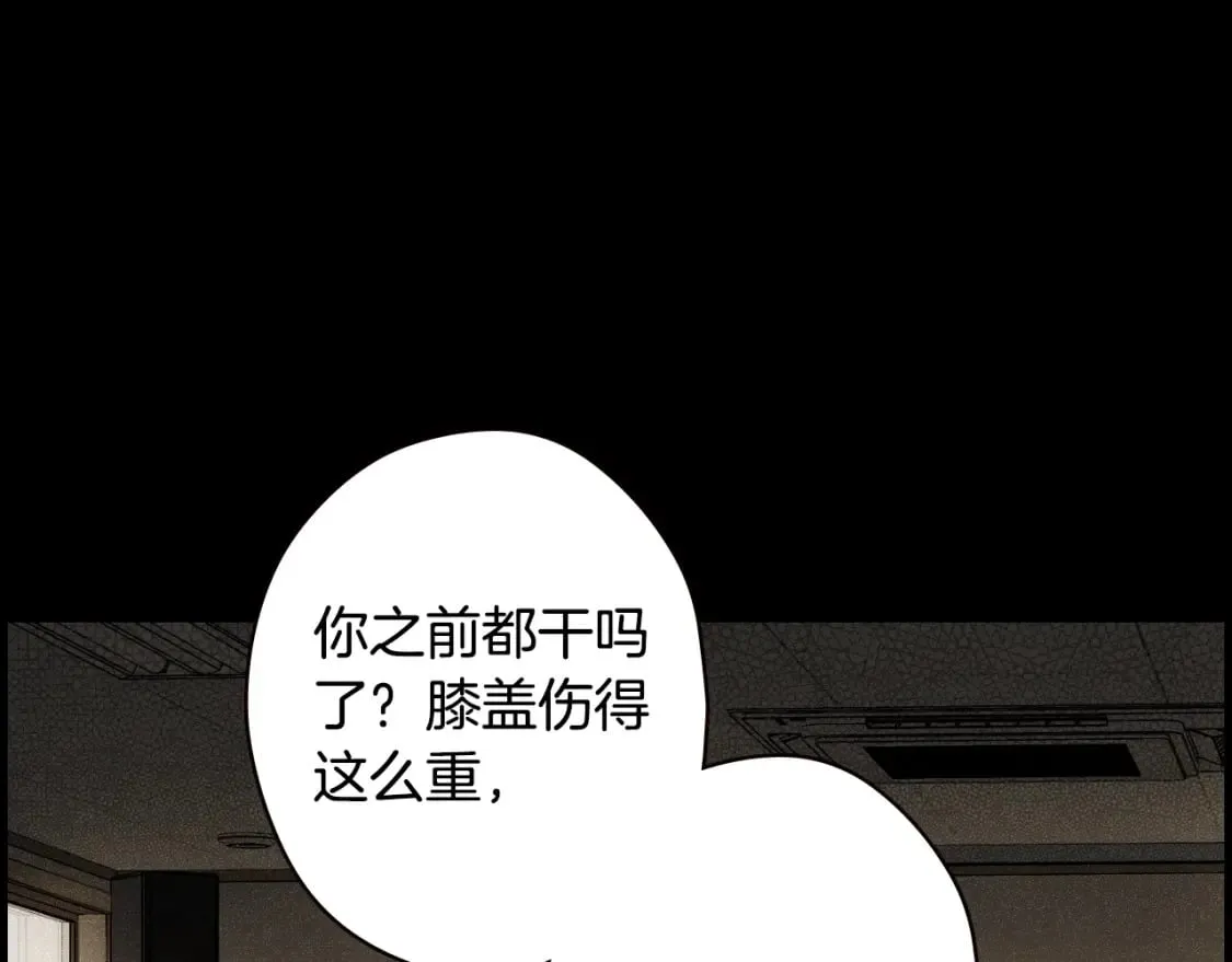 第45话 前世 第15页