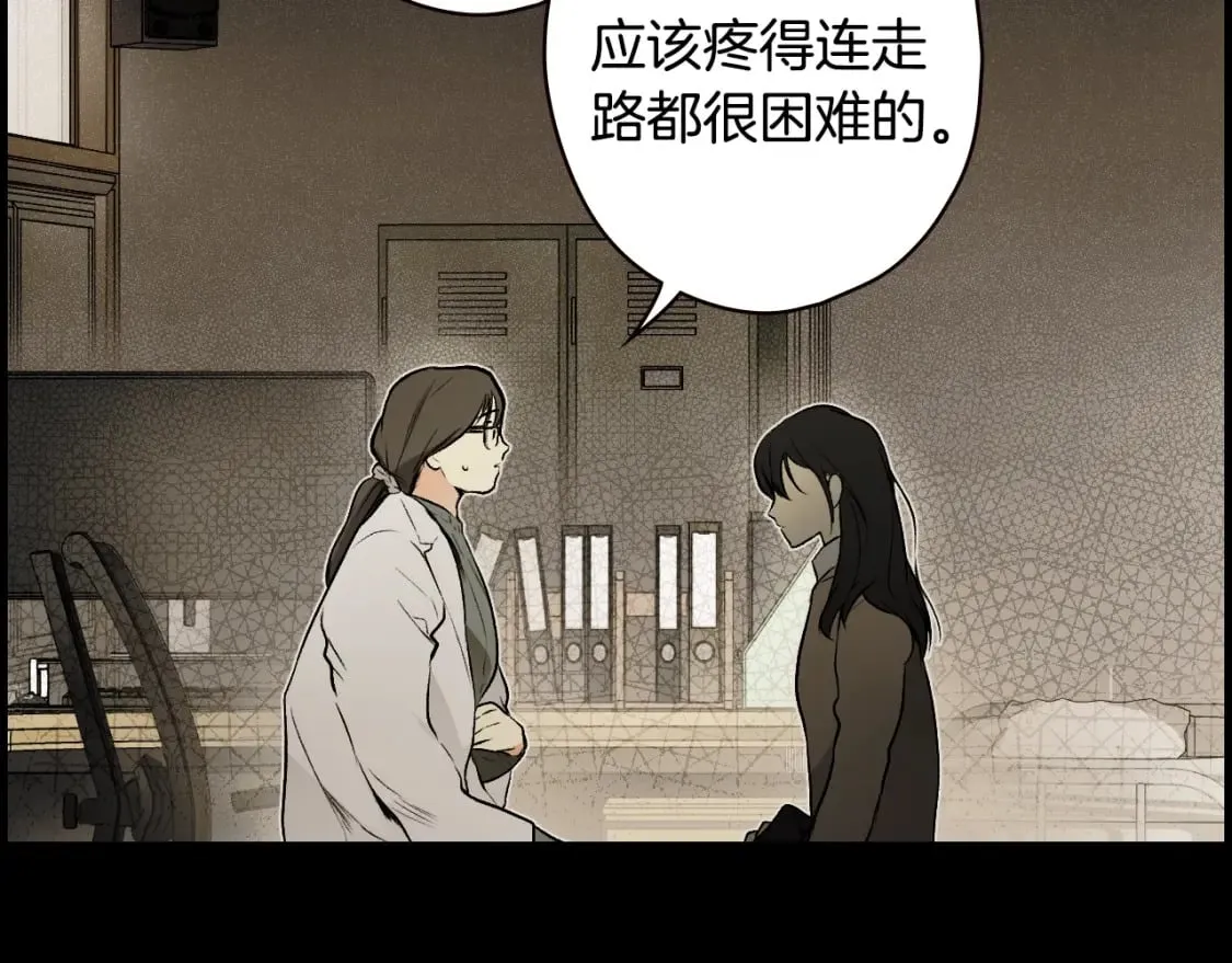 第45话 前世 第16页