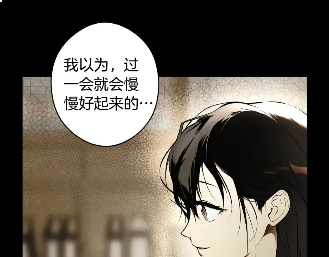 第45话 前世 第18页