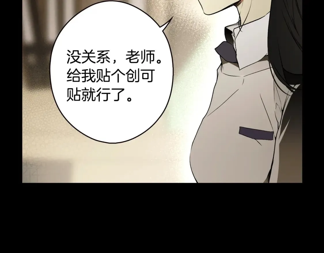 第45话 前世 第19页