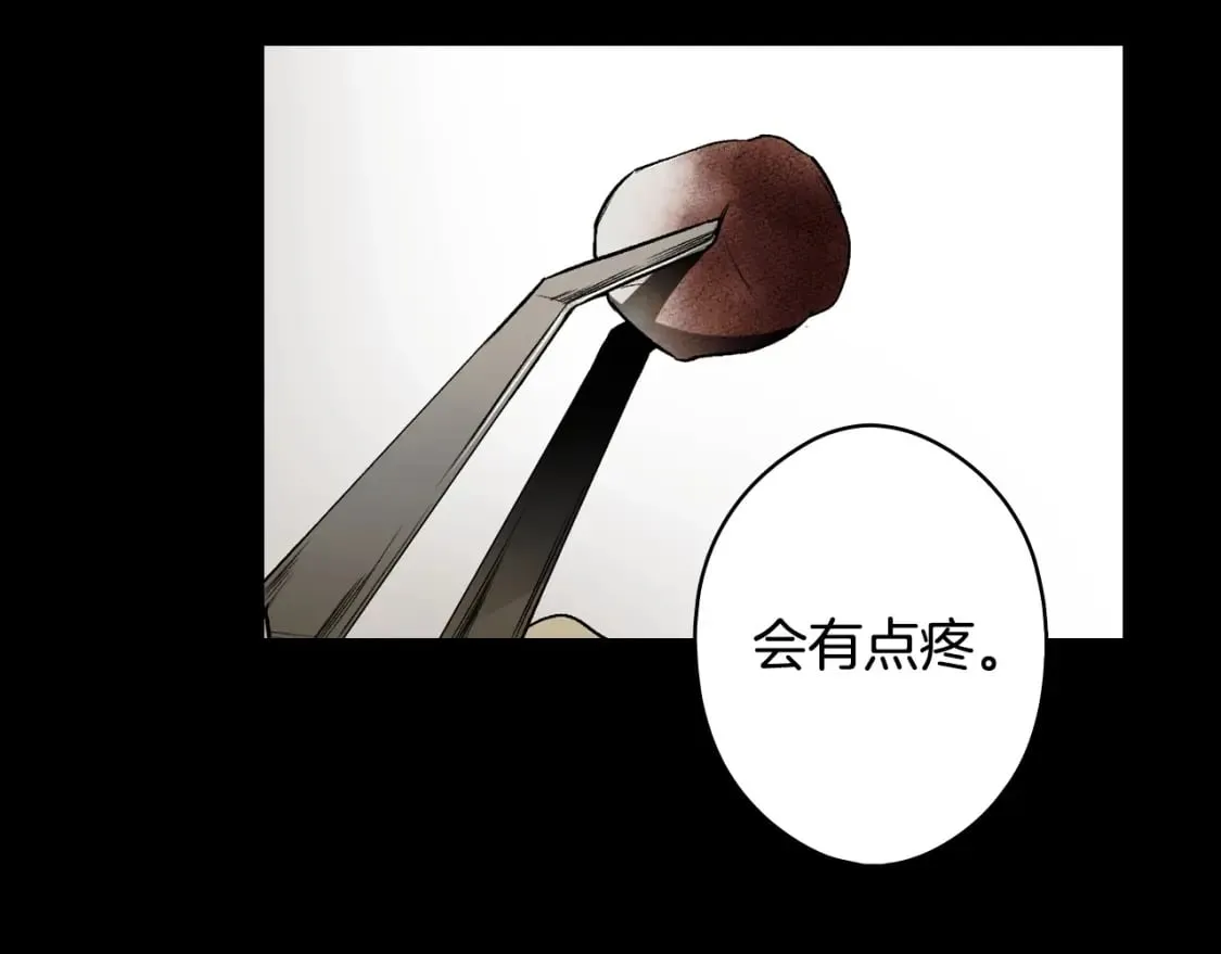 第45话 前世 第22页