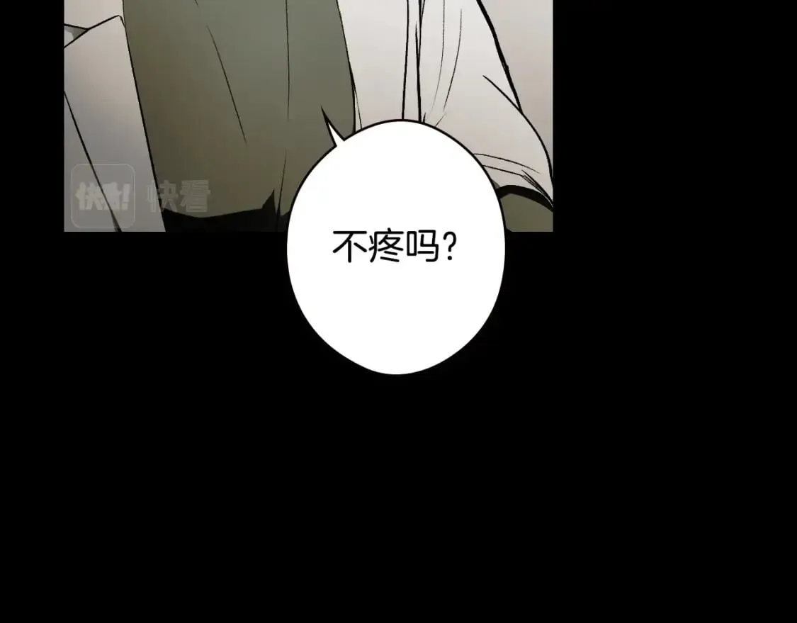 第45话 前世 第26页