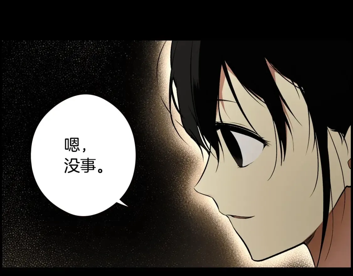 第45话 前世 第27页