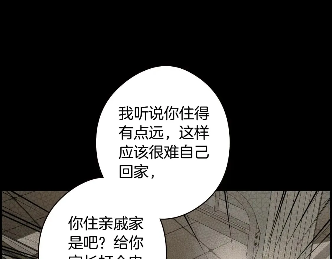 第45话 前世 第30页