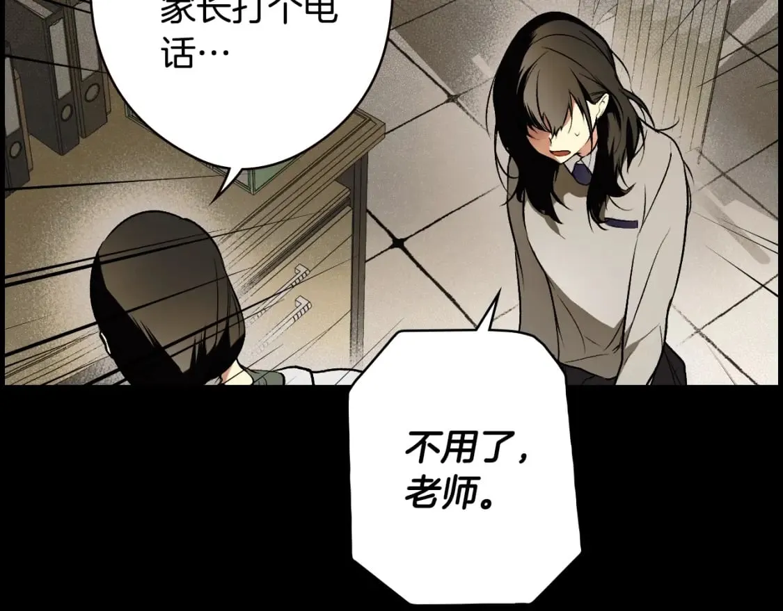 第45话 前世 第31页