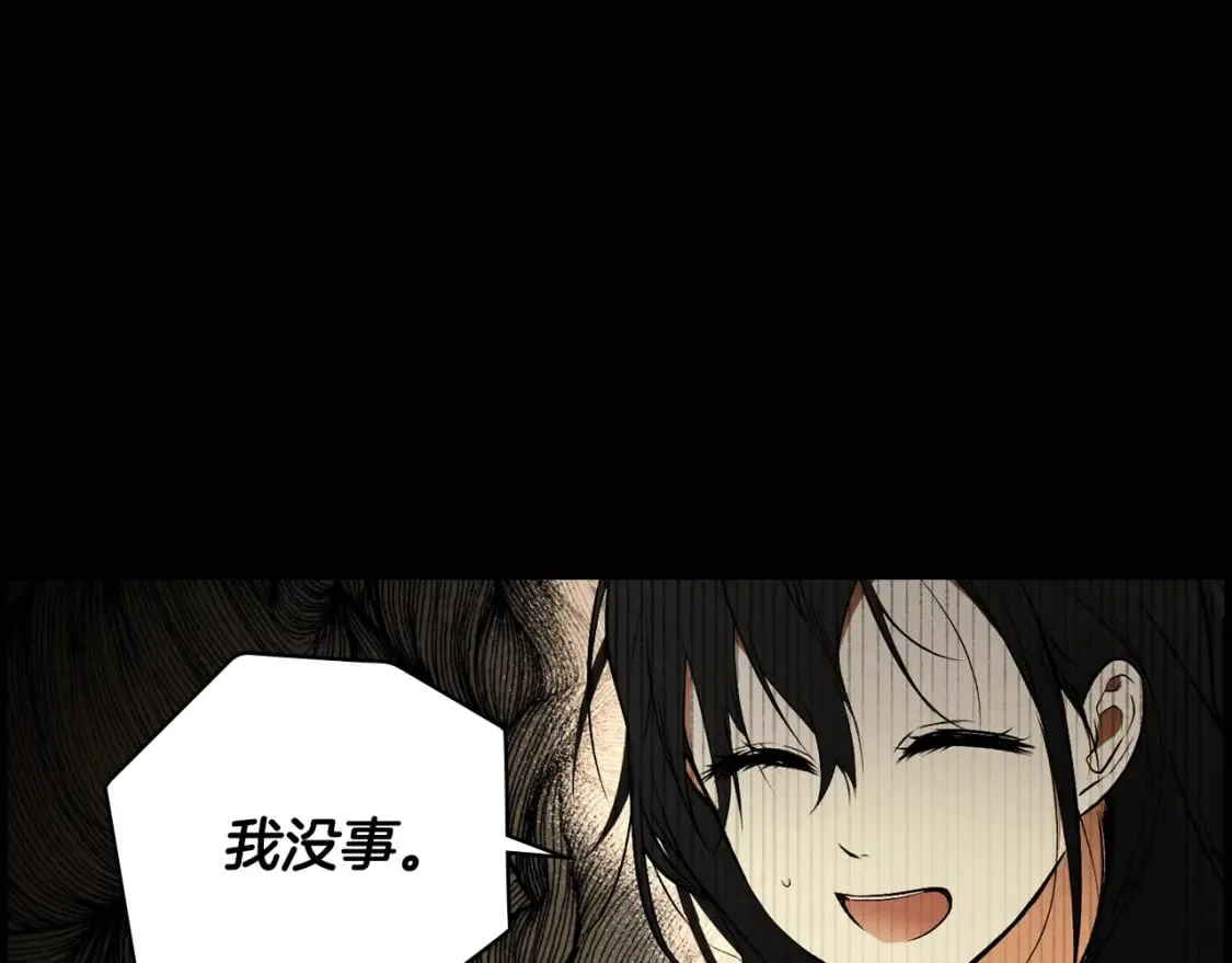 第45话 前世 第32页