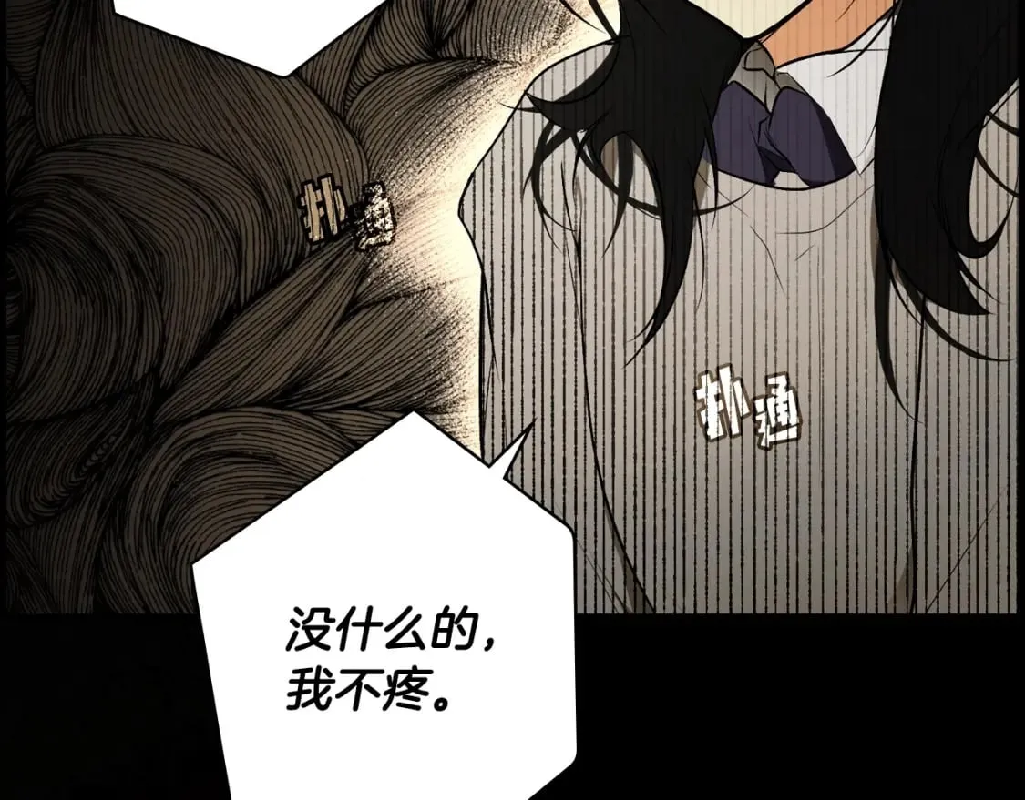 第45话 前世 第33页