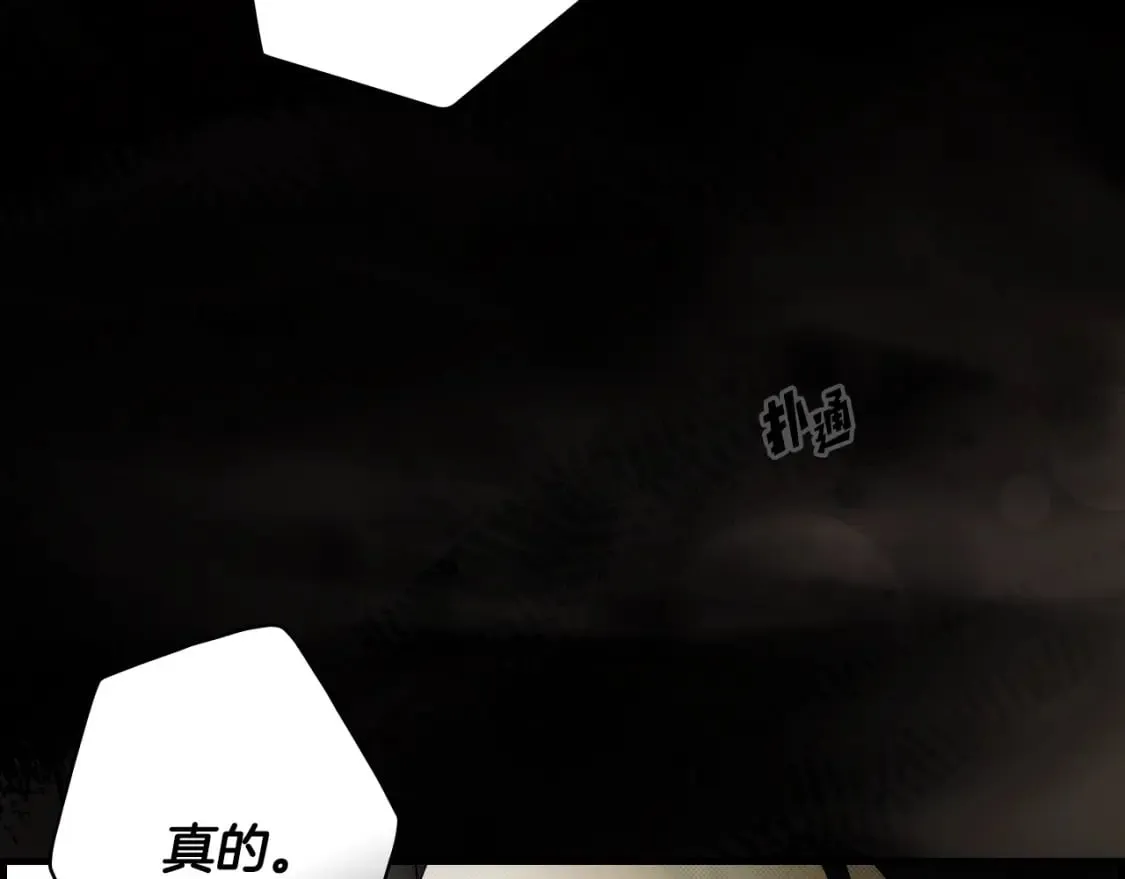 第45话 前世 第34页