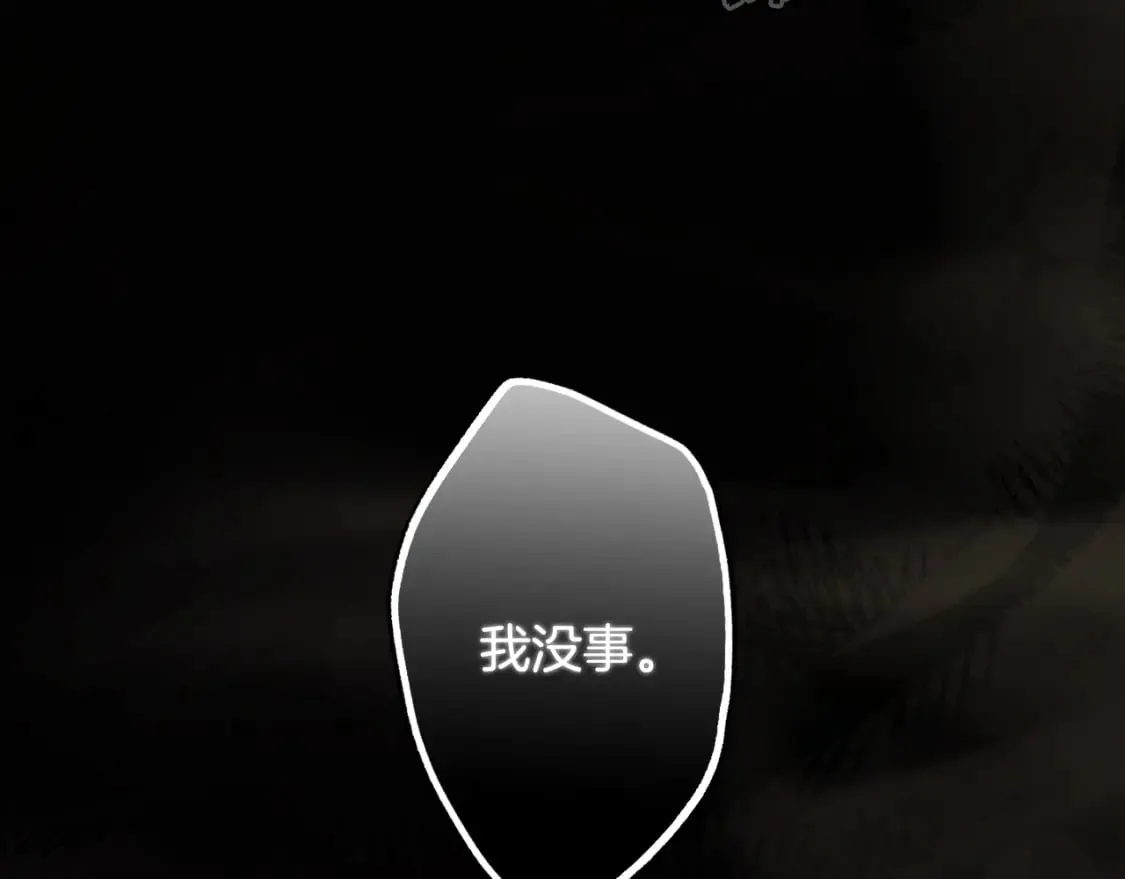 第45话 前世 第36页