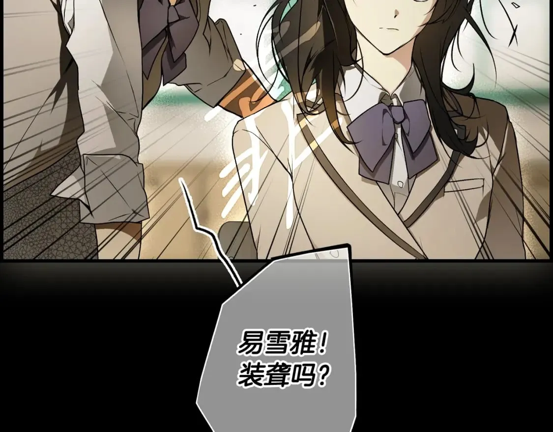 第45话 前世 第43页