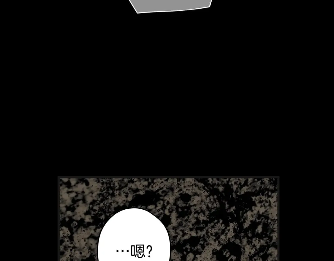 第45话 前世 第44页