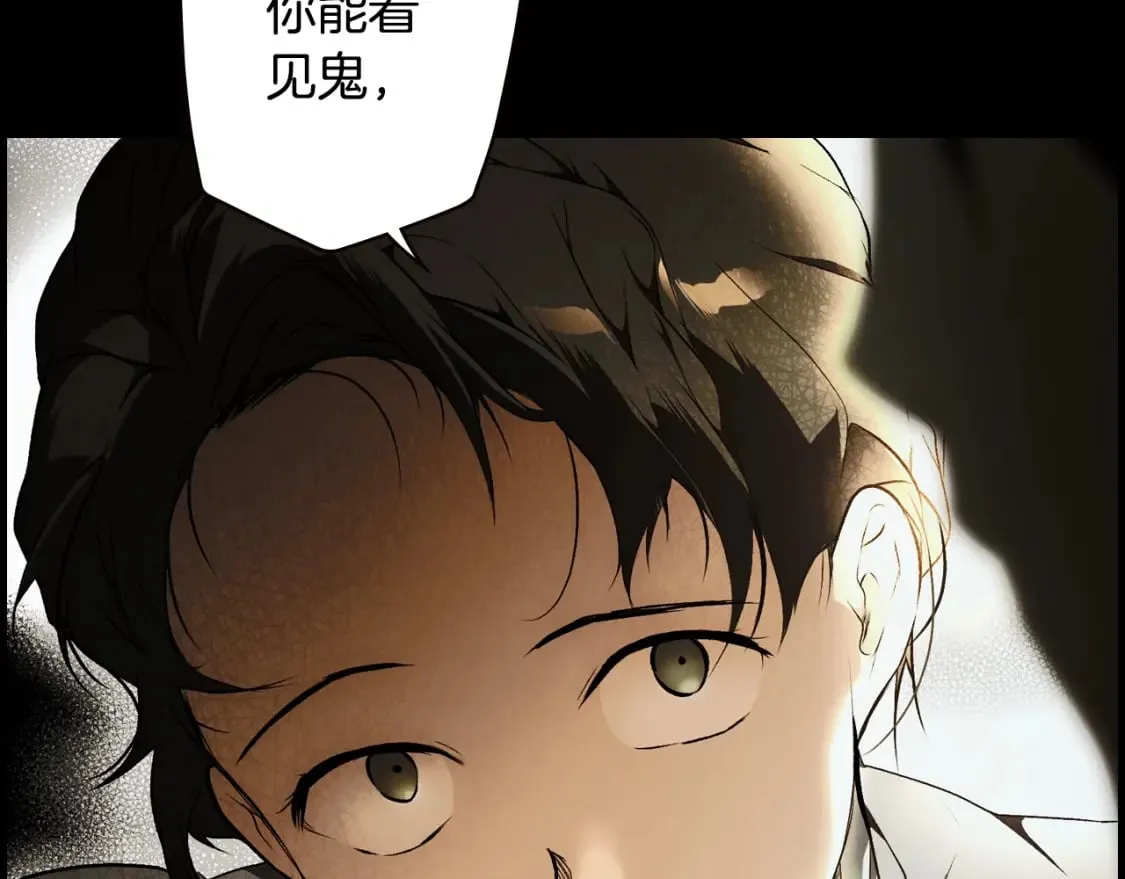 第45话 前世 第47页