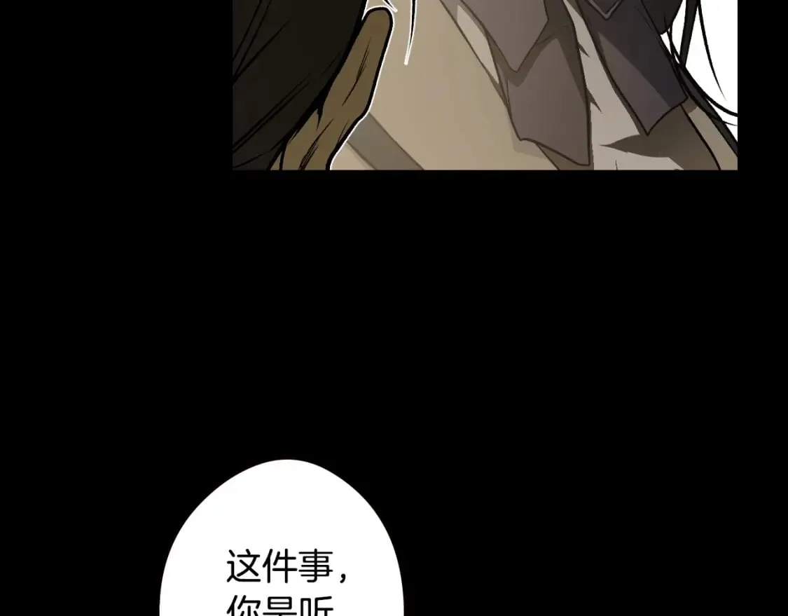 第45话 前世 第51页
