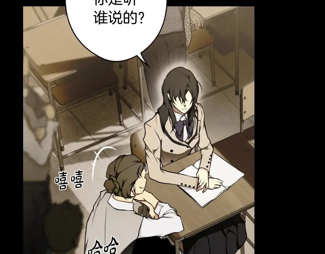 第45话 前世 第52页