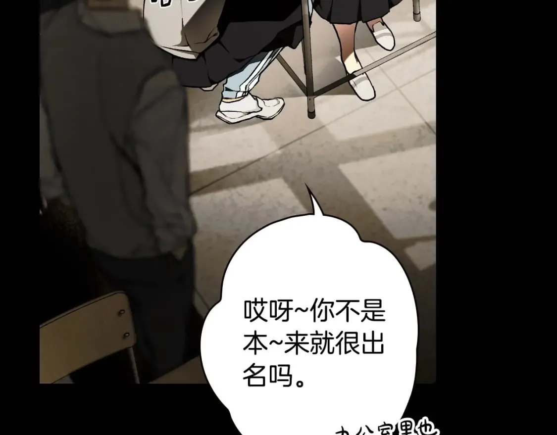 第45话 前世 第53页