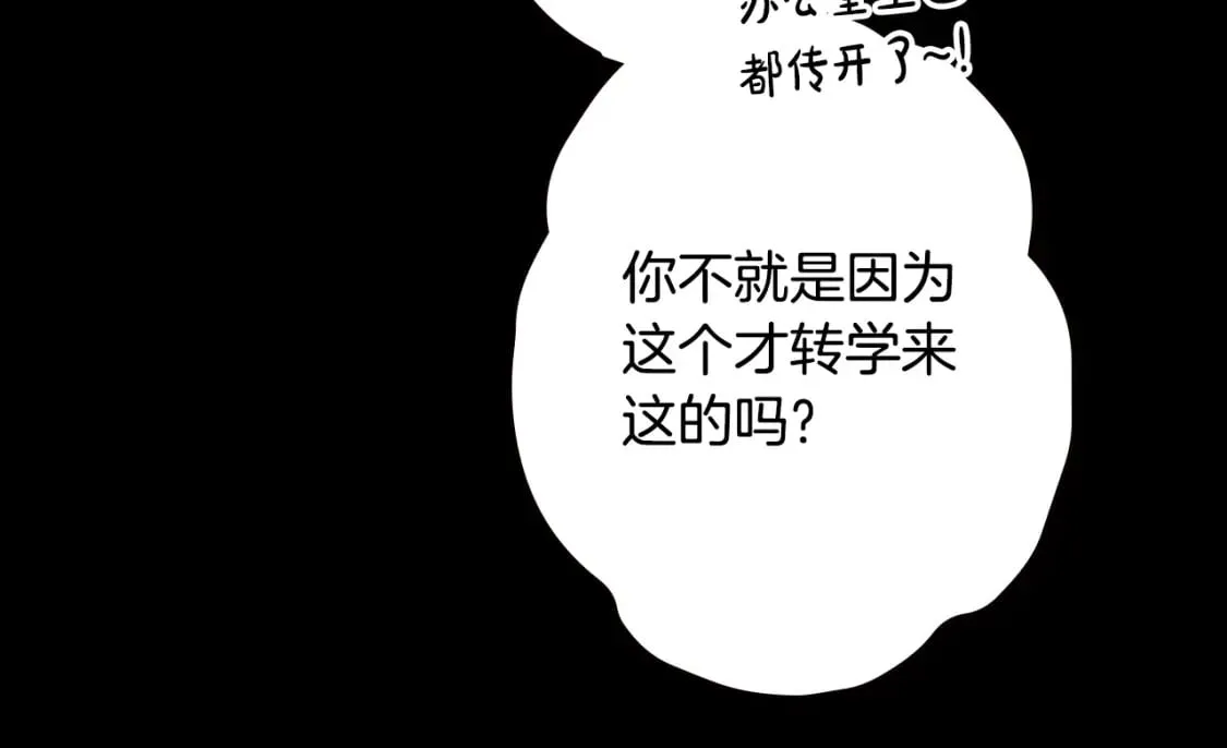 第45话 前世 第54页