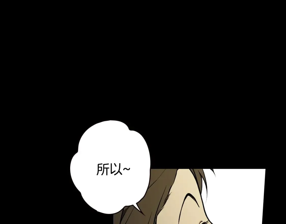 第45话 前世 第55页