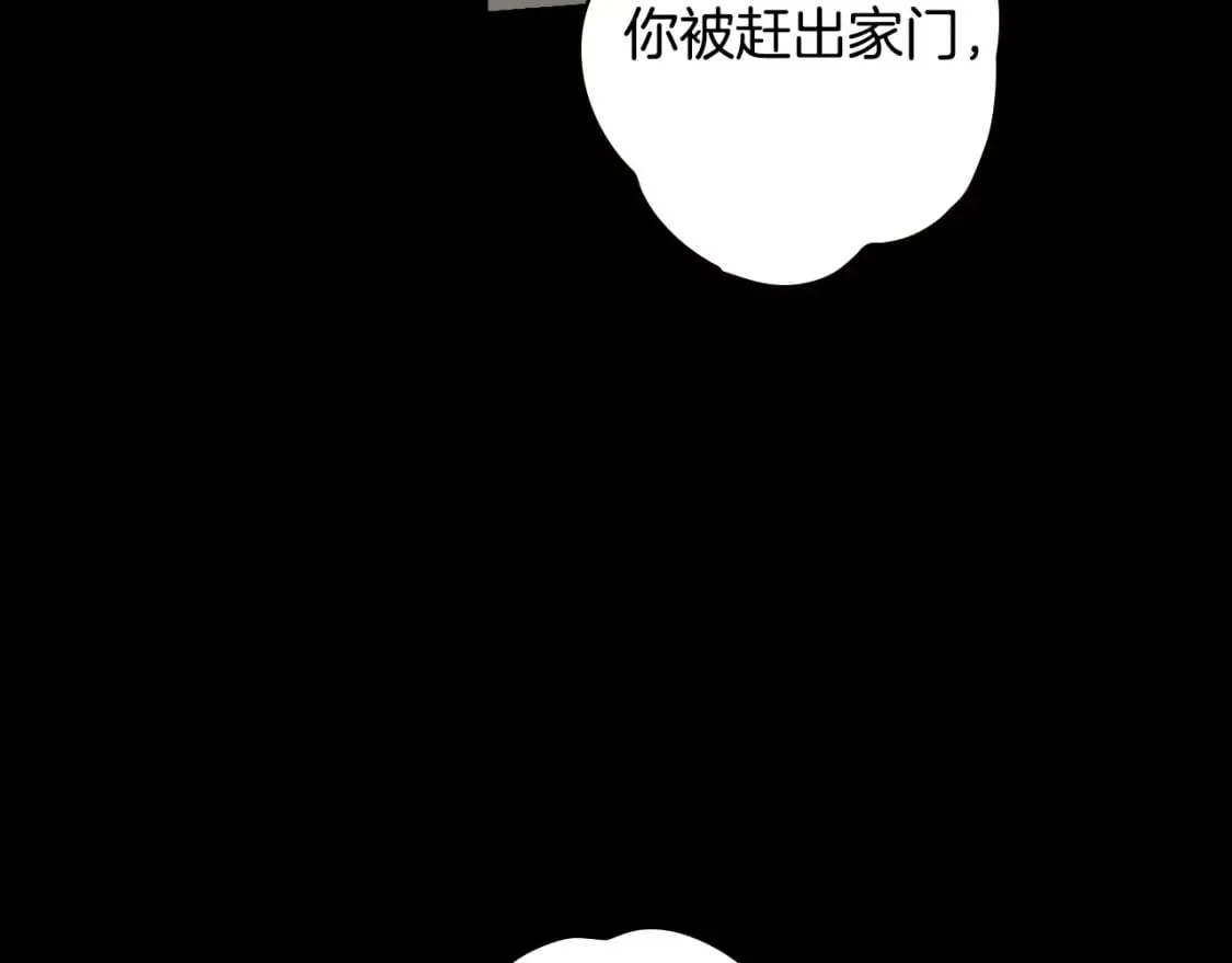 第45话 前世 第57页