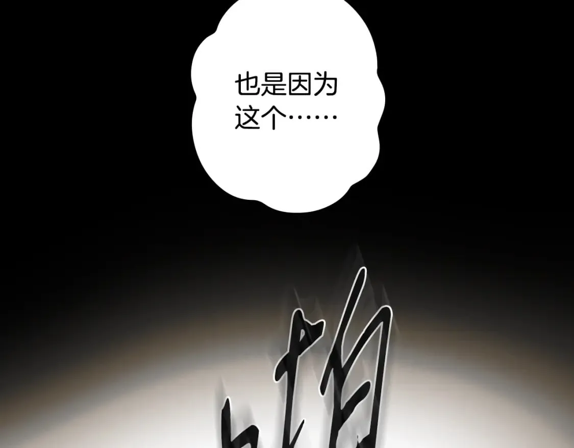 第45话 前世 第58页