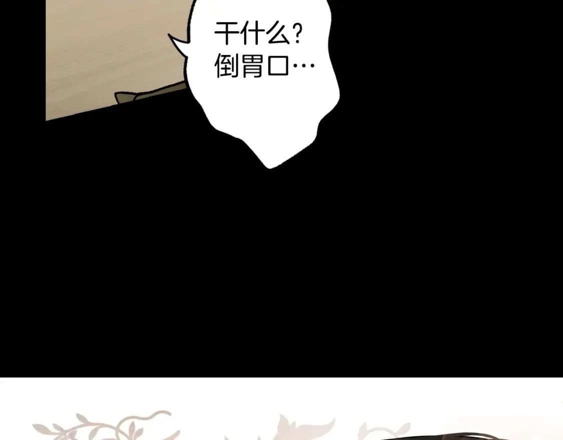 第45话 前世 第62页